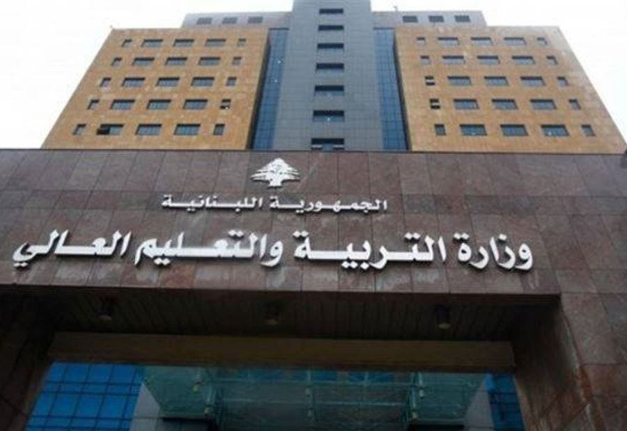 تمديد مهلة إعادة درس الموازنات المدرسية
