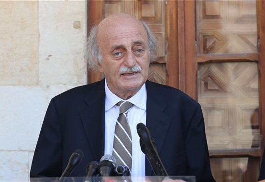 جنبلاط: لا يمكن لعون أن يستمر باستخدامه البلاط الملكي