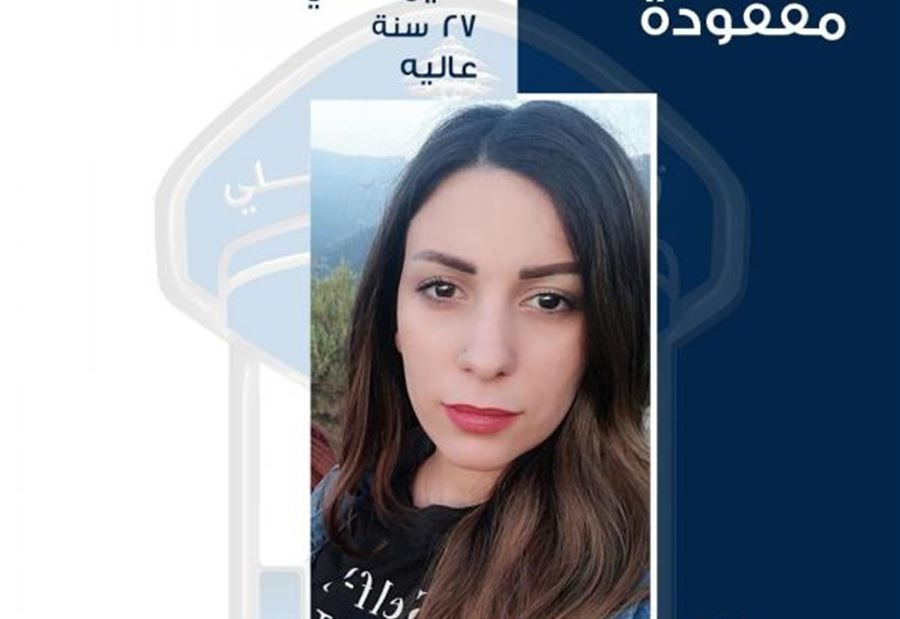 أطلق النار وخطفها... هل تعرفون عنها شيئاً؟