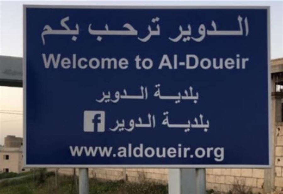 توفي بمكان عمله... "مأساة" في بلدة الدوير!