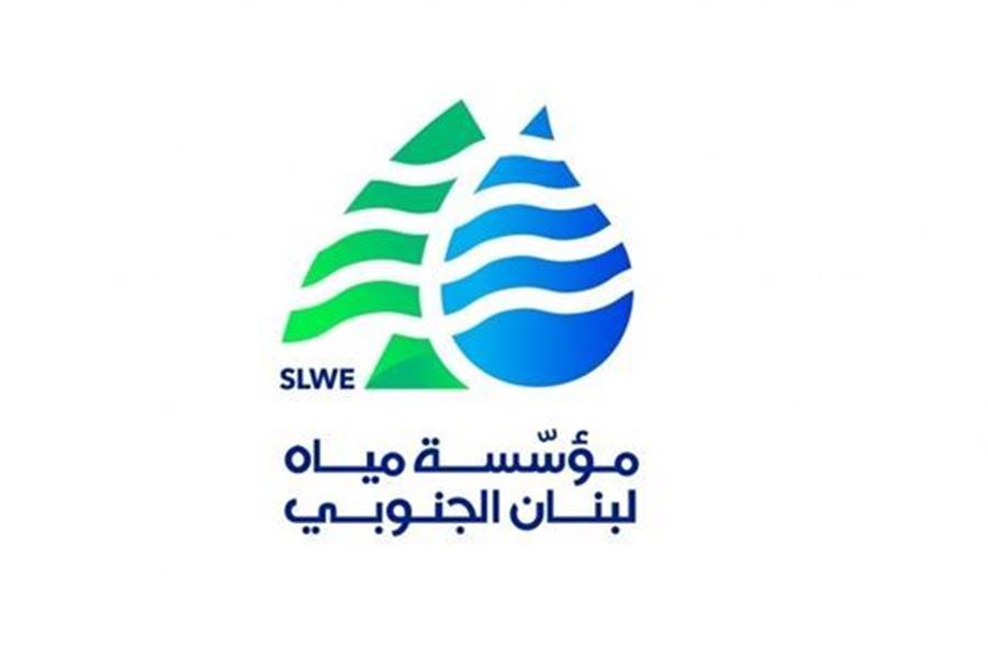 مياه لبنان الجنوبي ترفض العودة إلى "زمن التسلّط" مياه لبنان الجنوبي ترفض العودة إلى "زمن التسلّط"