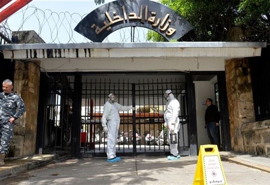 "الداخلية" تمدد مهلة تقديم الجمعيات لمستنداتها 