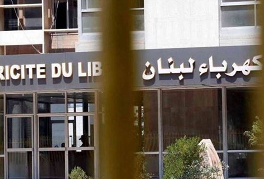 كهرباء لبنان... هل ستُفرج آخر الأسبوع؟