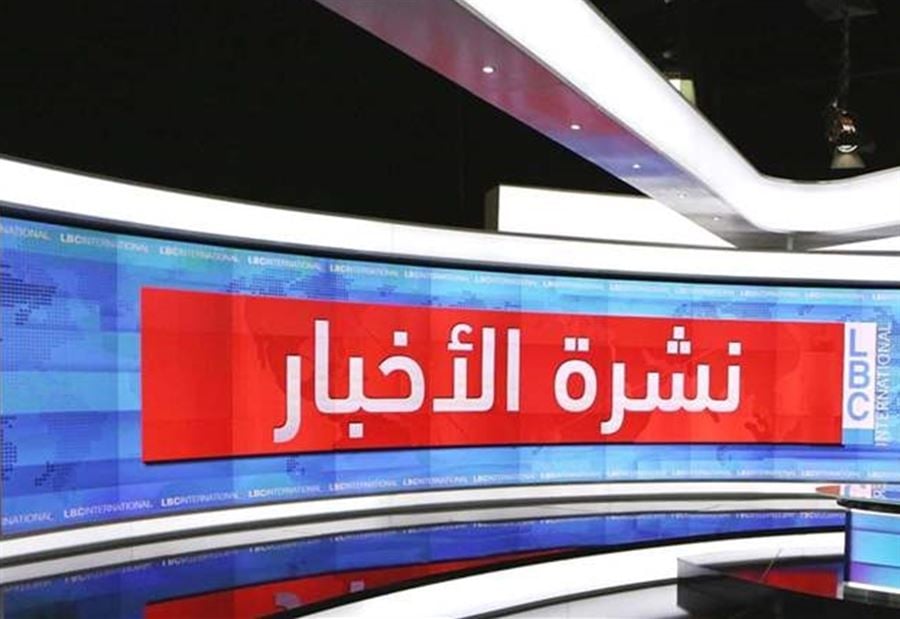 ظاهرة داخل قناة "LBCI" وانقسامات: هل تبيع الثورة؟