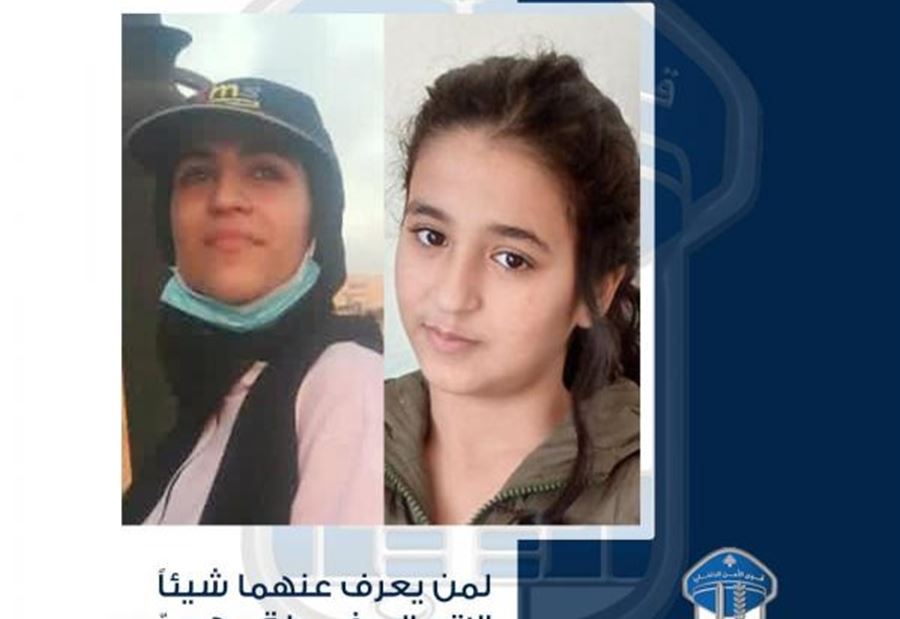 قاصرتَان فُقدتا في برج حمود... هل شاهدتموهما؟