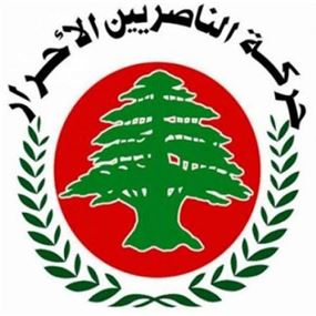 الناصريون الأحرار: تعطيل نصرالله انقلاب على الدولة الناصريون الأحرار: تعطيل نصرالله انقلاب على الدولة