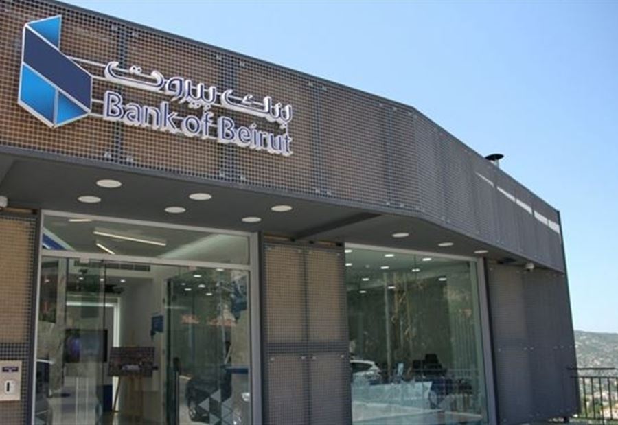 بيانٌ من" بنك بيروت" بشأن التعميم 158