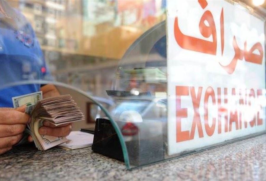 سعر صرف الدولار اليوم