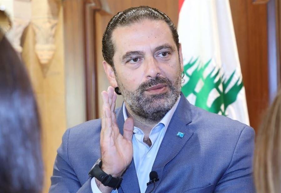 "جهات خبيثة"... ردّ "مستقبلي" على تصريحات منسوبة للحريري