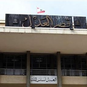 انتهاء العطلة القضائية انتهاء العطلة القضائية