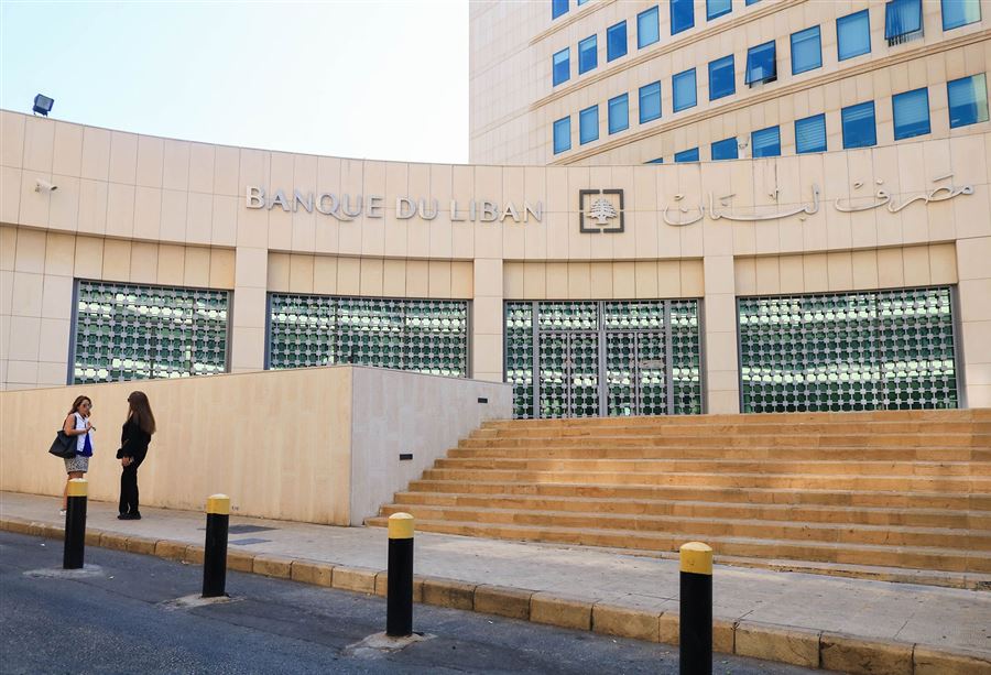 التدقيق الجنائي... مصرف لبنان يسلمُ "حساباته" إلى وزني