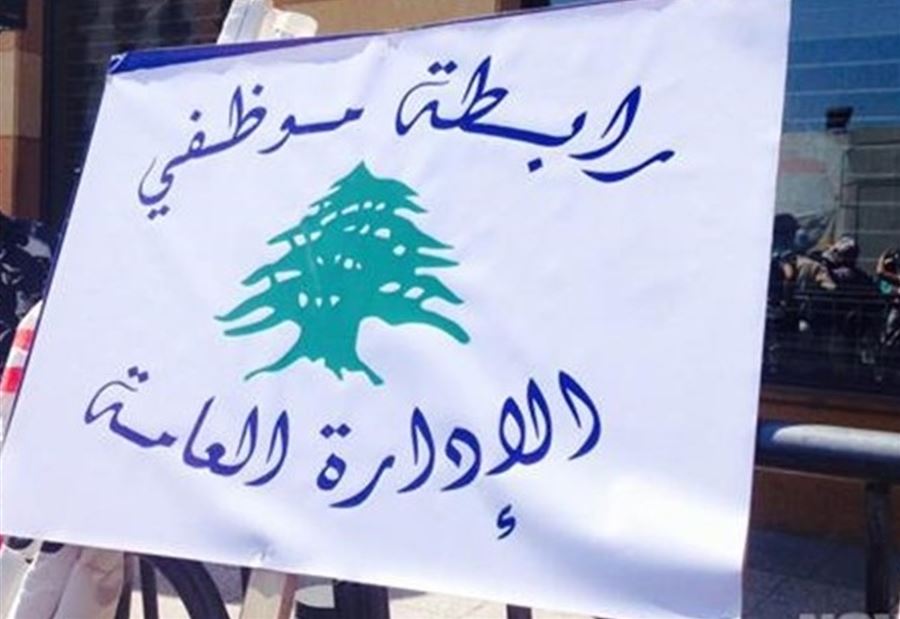 دعوات إلى الإضراب الشامل يوم الأربعاء