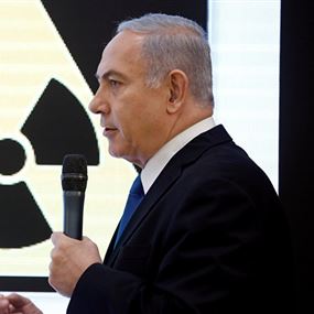 نتنياهو يشيد بقرار تتخذه أميركا ضد فلسطين