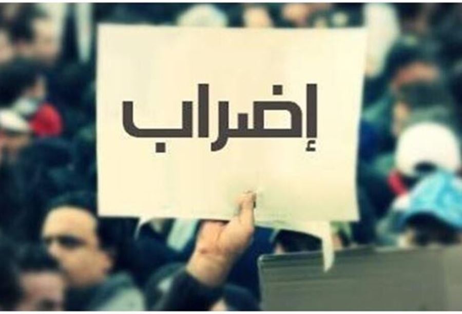 تدخّلات لعدم الإضراب