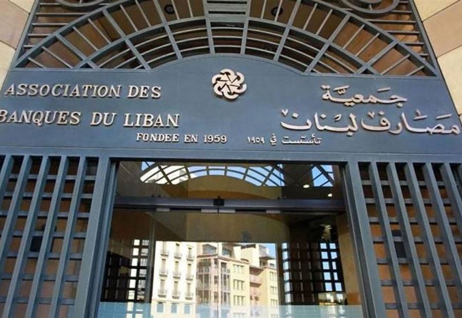 هل تقفل المصارف أبوابها غداً؟ 