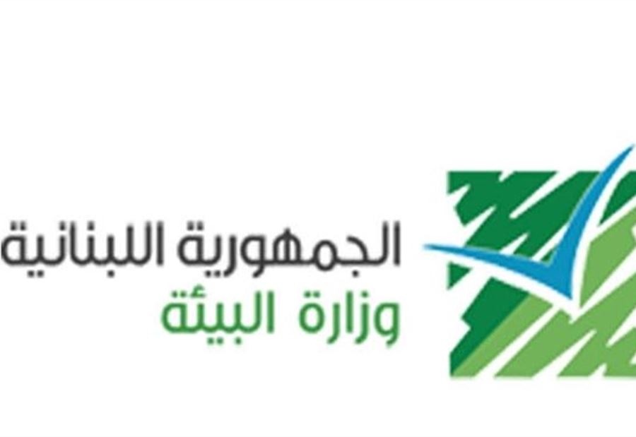 توضيح من "البيئة" حول "المطامر الصحية"