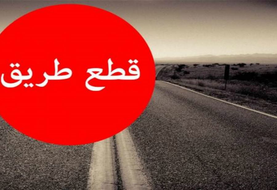 قطع طريق حوش الحريمة غزة احتجاجا على توقيف مطلوب