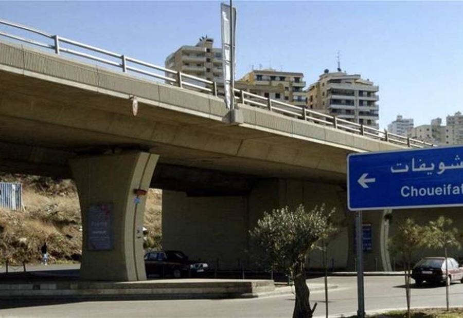 ابتداءً من الغد... تدابير سير بين مفرق الشويفات وجسر كفرشيما!