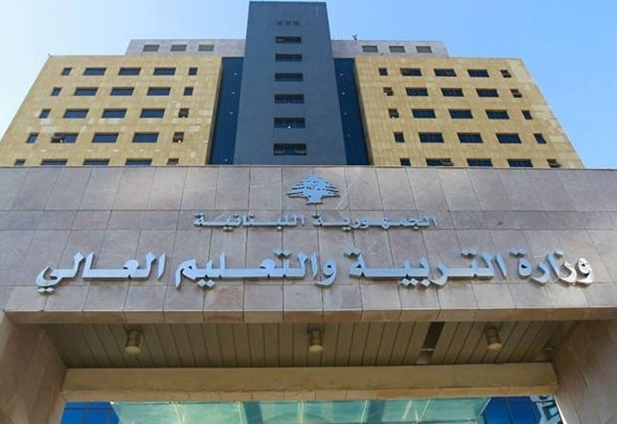 بيانٌ من "التربية" بشأن الطلاب في الخارج!