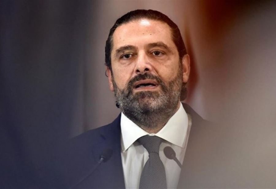 نداءٌ من وزيرٍ سنّي الى الحريري نداءٌ من وزيرٍ سنّي الى الحريري
