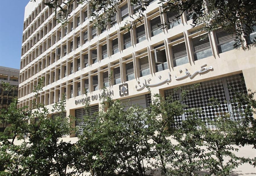 مصرف لبنان يضخ مليار دولار في الاسواق الثلاثاء 