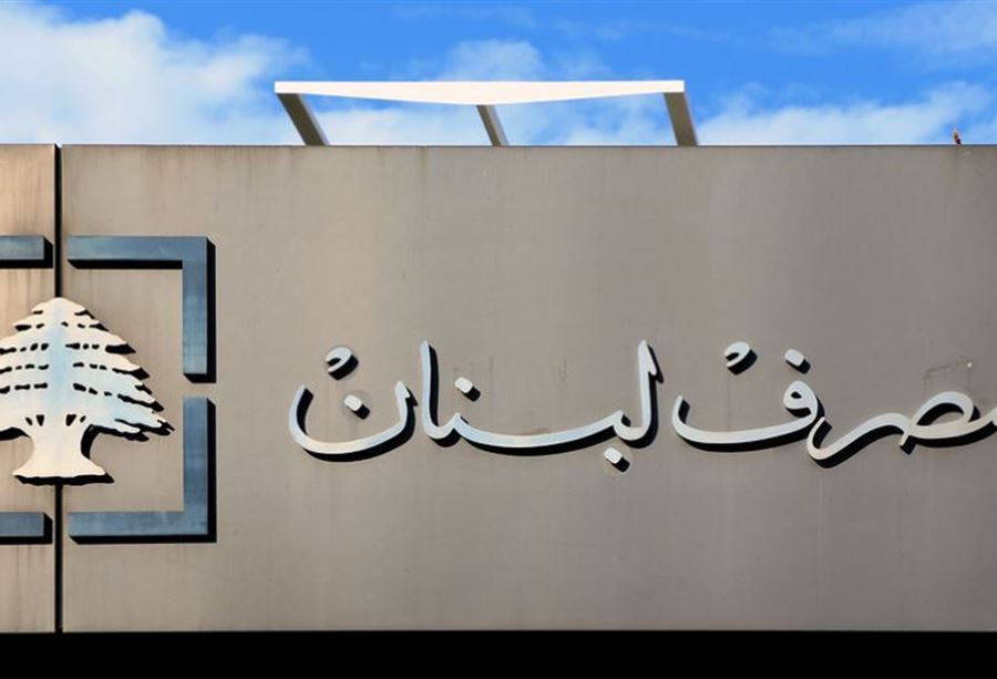 إليكم سعر دولار "صيرفة" اليوم