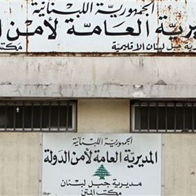 أمن الدولة ونقطة البداية أمن الدولة ونقطة البداية