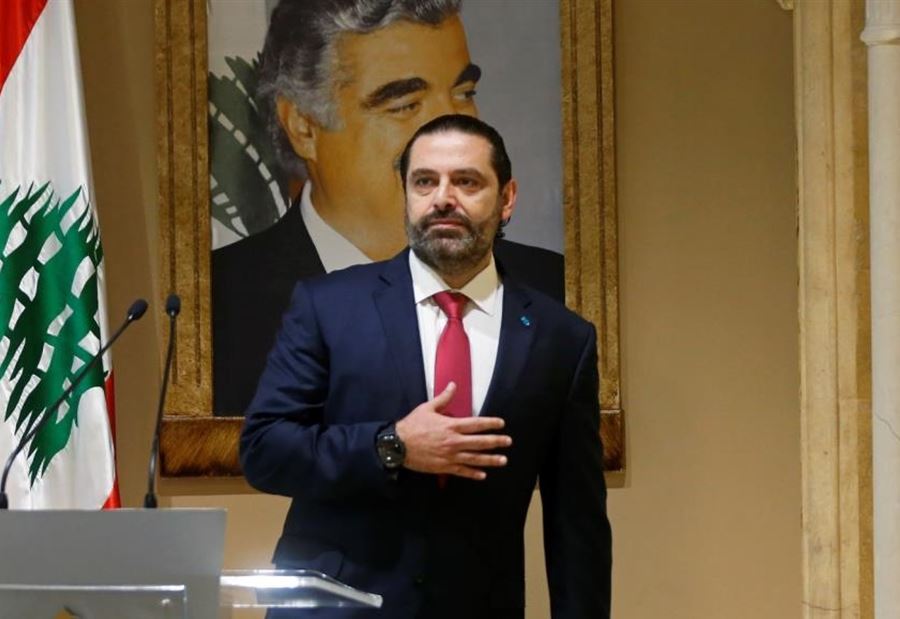 الحريري غادر بيروت