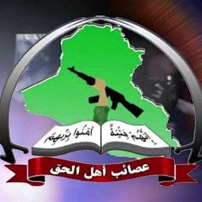 بماذا طالبت "عصائب أهل الحق" ردا على إعدام النمر؟
