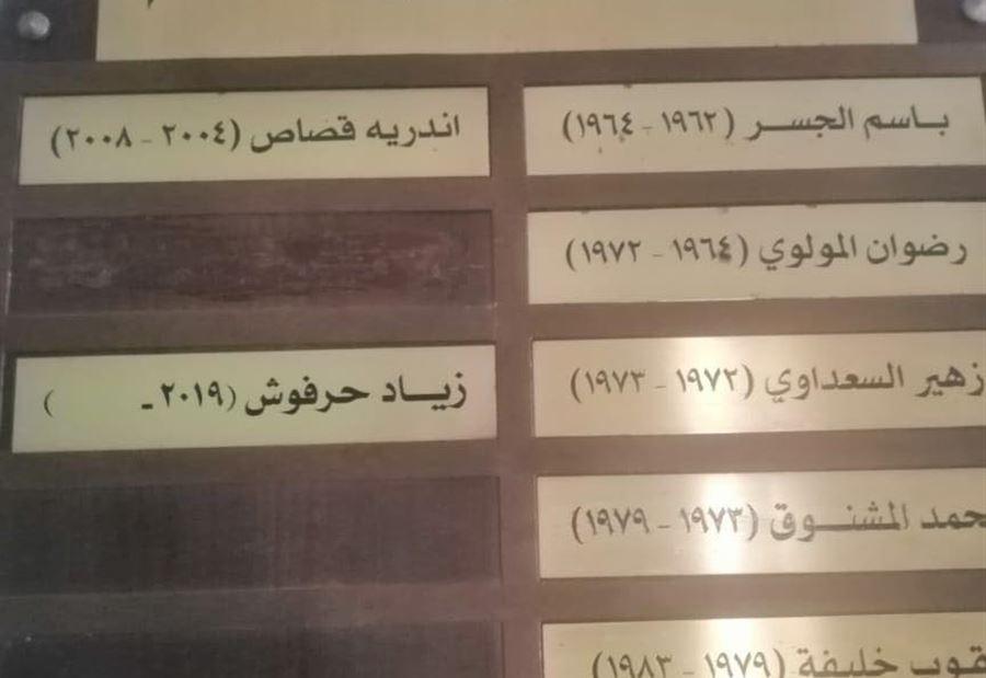 وطاويطُ اللَّيْل في مكاتب الوكالة الوطنيّة