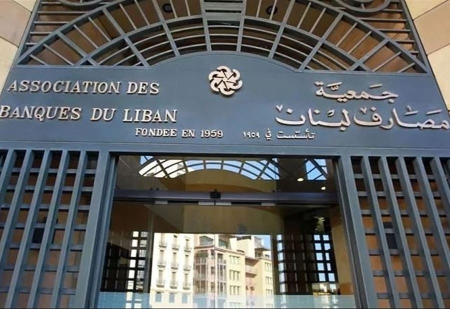 هل تستمر المصارف بالإقفال غداً؟