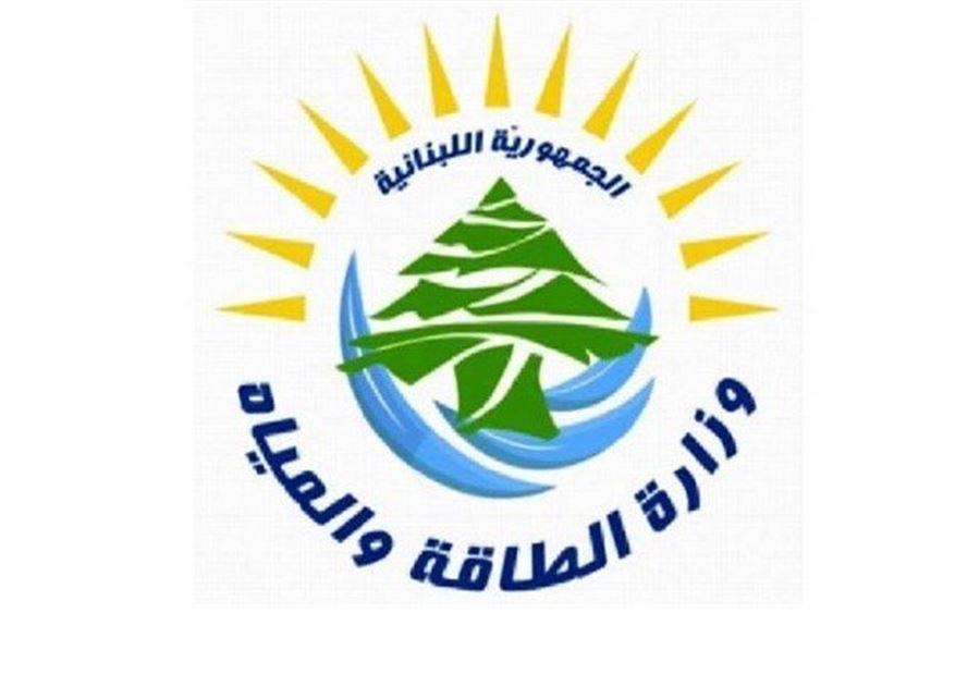 هذا ما اوضحته وزارة الطاقة حول خطة الكهرباء