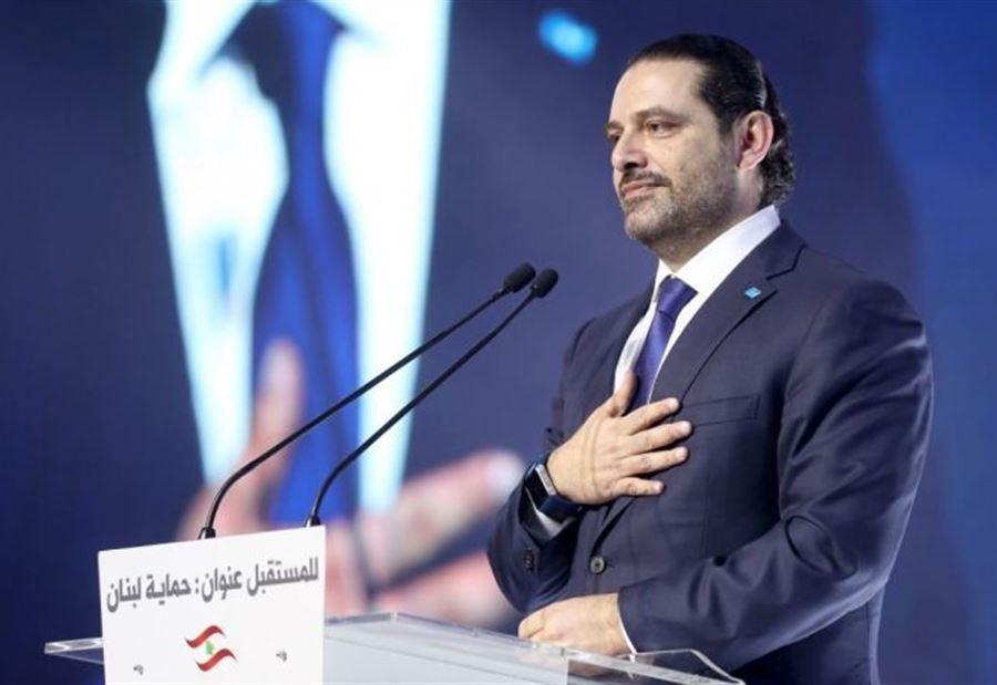 "بإنتظار الحريري غداً"... ماذا سيُعلن للبنانيين؟
