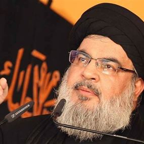 "لقد إرتعبنا من نصرالله"