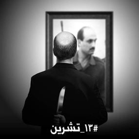 أعنف هجوم من "التيار" على "القوات"... #١٣_تشرين #غدر_القوات