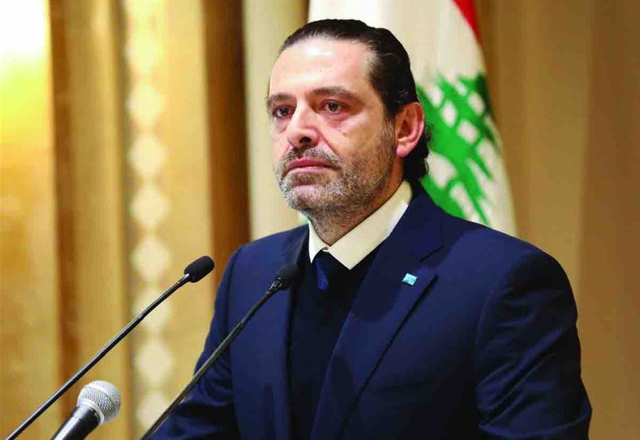 سعد الحريري كان يعرف كل شيء