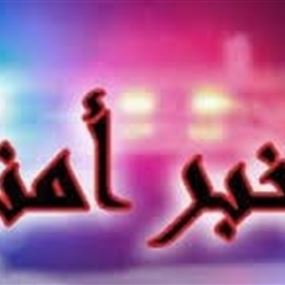 قنابل حرارية فوق المياه الاقليمية قبالة الناقورة
