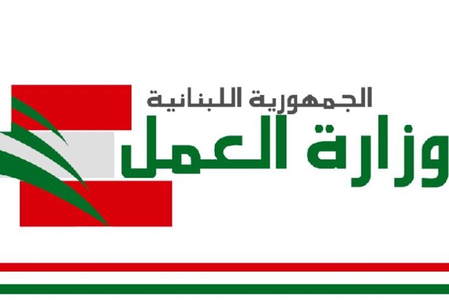 لا تقرير اليوم عن حصيلة  تفتيش "العمل" 