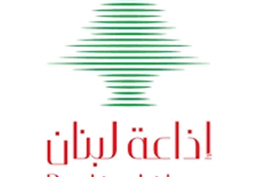 ما حقيقة منع "المعلومات" إذاعة لبنان بث "طار البلد"؟ 