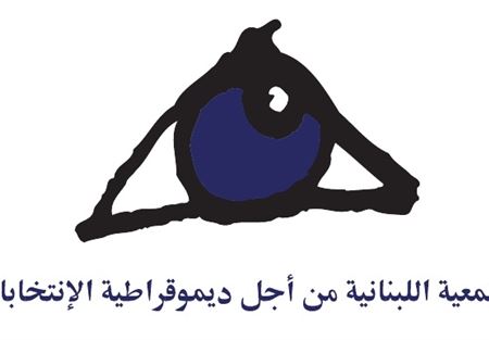 "ديمقراطية الانتخابات" عن تأجيل اللبنانية: غير مقبولة