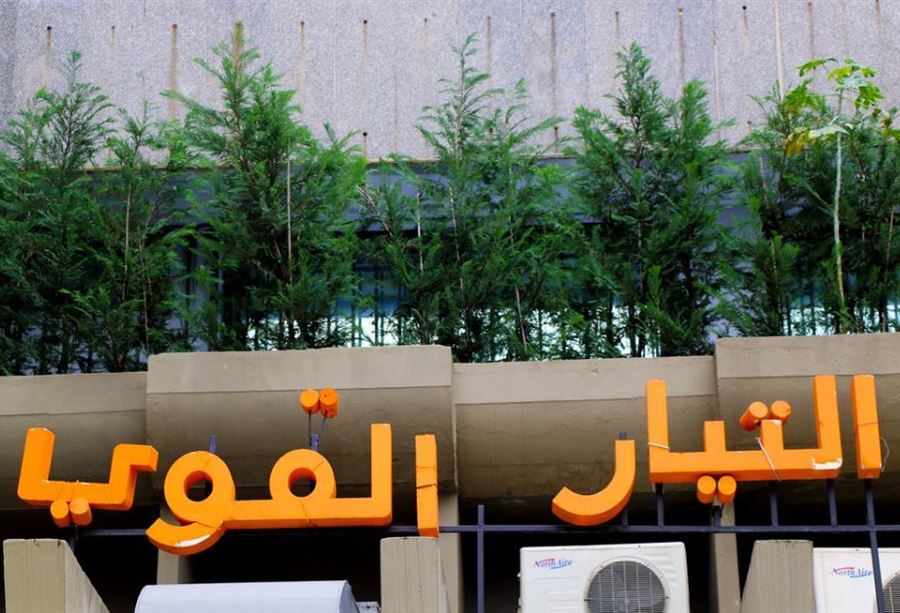 نائب "التيّار": ما زالت المواقف متباعدة مع  حزب الله في الملف الرئاسي 