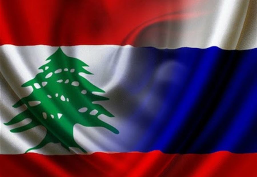 أزمة بين لبنان وروسيا؟
