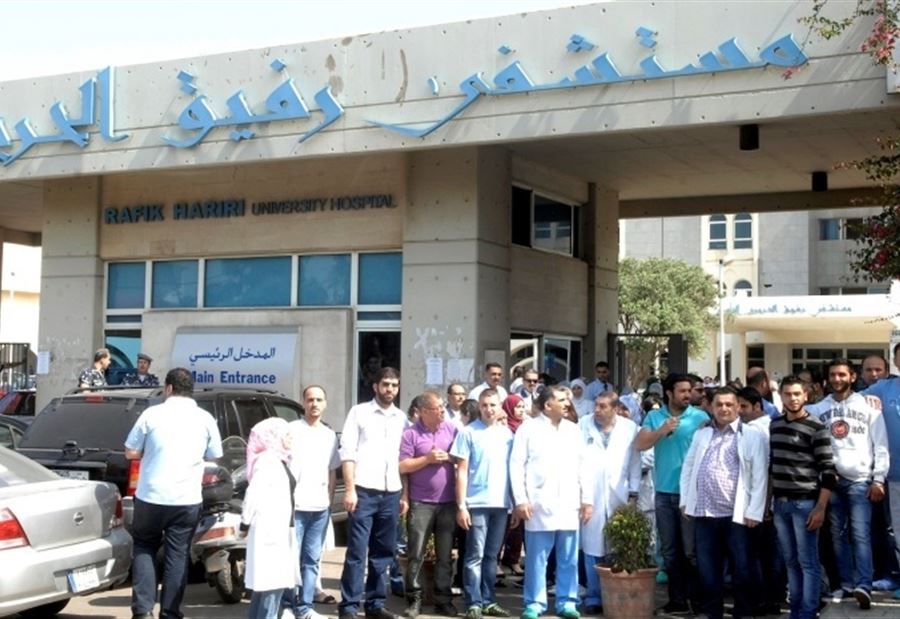 مستخدمو مستشفى الحريري يعلنون الإضراب 