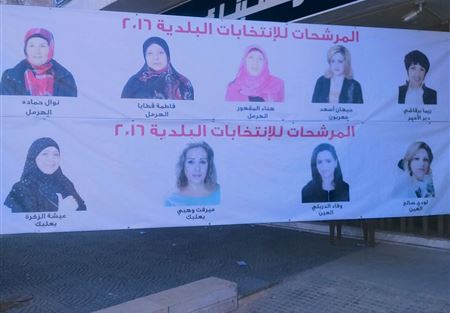 بالصورة.. ترشحن الى انتخابات البلدية والاخيارية