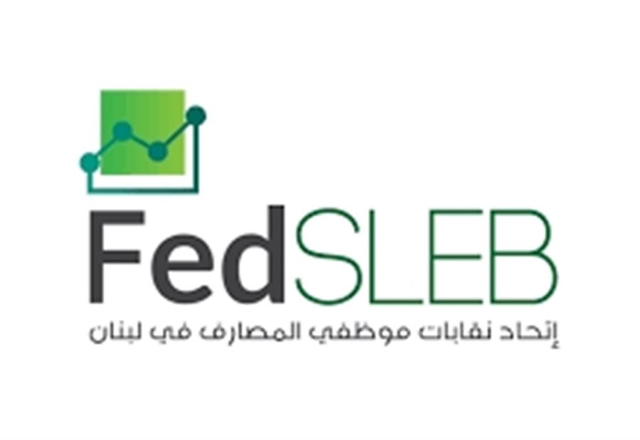 اضراب موظفي المصارف مستمر 