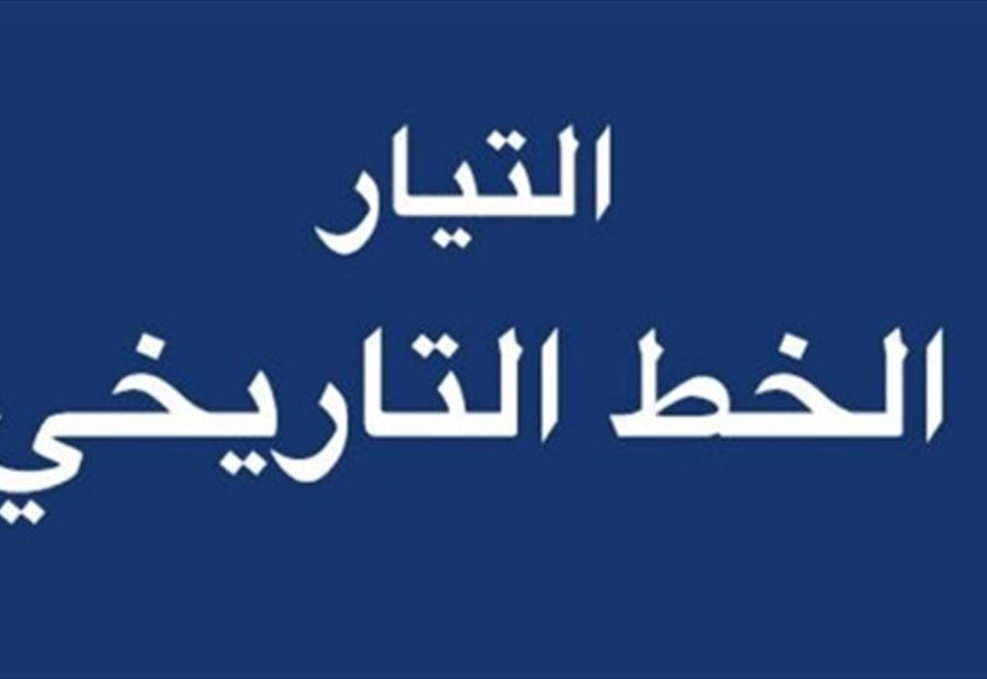 التيار - الخط التاريخي: للعمل على فتح الطرقات 