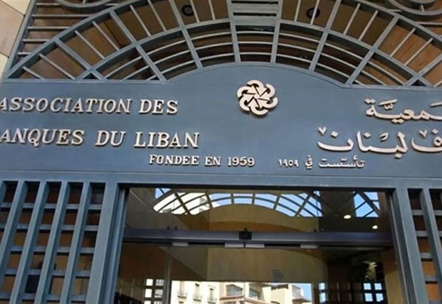 جمعية المصارف تُعلن "الإضراب التحذيري" في هذيْن اليومَيْن 
