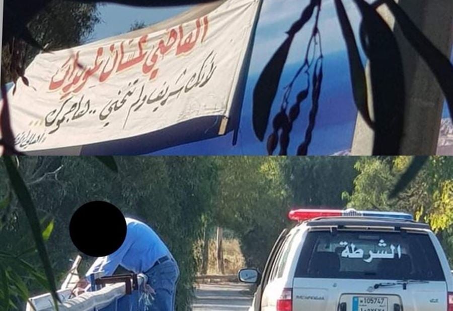 يافطة تؤيّد القاضي عويدات في الدامور.. بيانٌ من النائب عون!