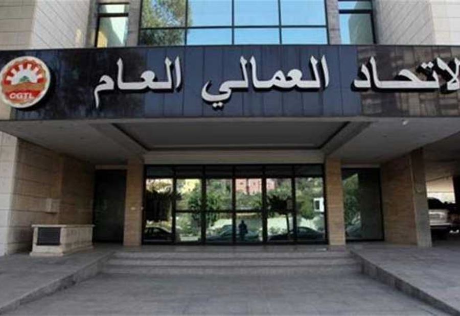 "نحو الشارع"... "الإتحاد العمالي" يتجه إلى التصعيد