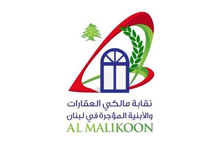 نقابة المالكين: لإصدار مراسيم تطبيقية لقانون تمديد الإيجارات 